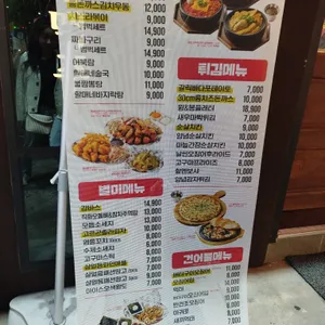 역전할머니맥주 리뷰 사진