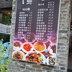 취선 리뷰 사진