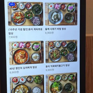 카페동이 리뷰 사진