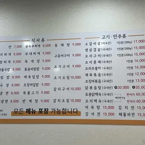 오리와돼지 리뷰 사진