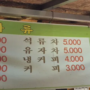 흥륜사쉼터 리뷰 사진