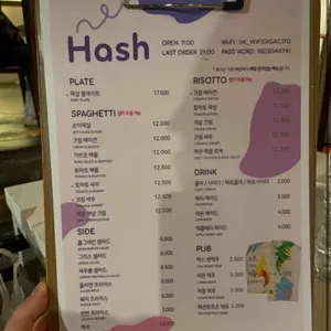 Hash 리뷰 사진