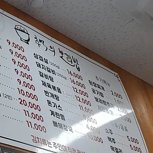 추억의보리밥 리뷰 사진