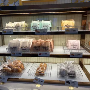 삼송빵집 사진