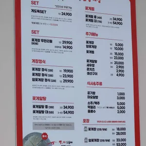 게도둑 간장게장 포항 리뷰 사진