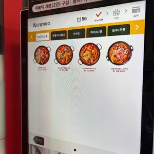 모범떡볶이 리뷰 사진