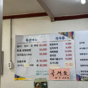 은미네 맛집 리뷰 사진