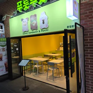 푸릇푸릇 리뷰 사진