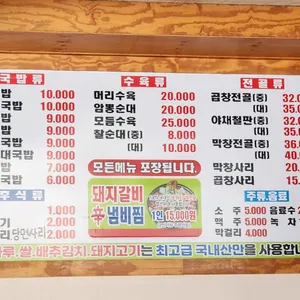 창평시장국밥 리뷰 사진