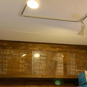 광수육회 리뷰 사진