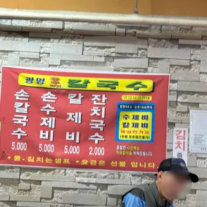 홍두깨칼국수 리뷰 사진