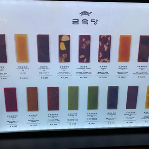 금옥당 리뷰 사진
