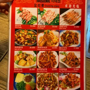 이태원양꼬치 리뷰 사진