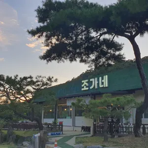 조가네 리뷰 사진