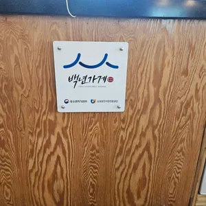 조가네 리뷰 사진