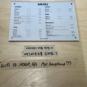 하우피 리뷰 사진