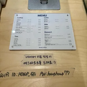 하우피 리뷰 사진