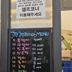 철원이네갑오징어짬뽕 리뷰 사진