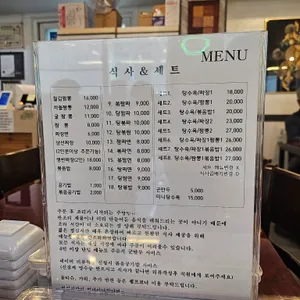 철원이네갑오징어짬뽕 리뷰 사진