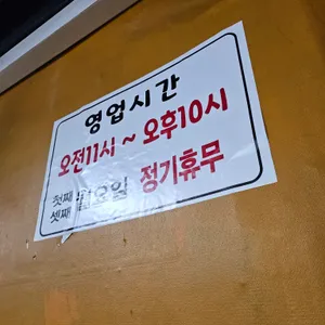 흥수갈비 리뷰 사진