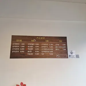 보영만두 리뷰 사진