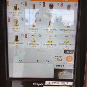메가커피 리뷰 사진
