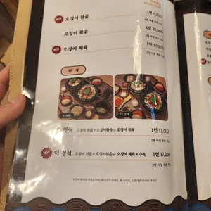 오덕장 리뷰 사진