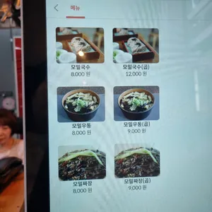 중앙모밀 리뷰 사진