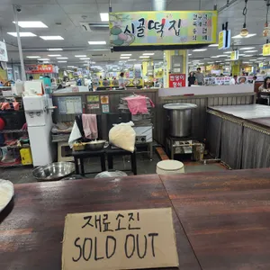 시골떡집 사진 2