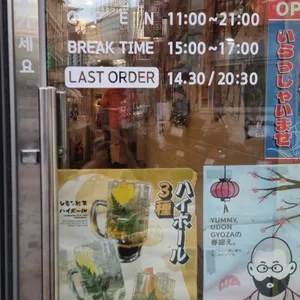 요미우돈교자 리뷰 사진