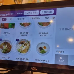 요미우돈교자 리뷰 사진