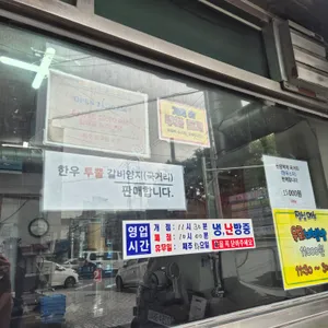 태원정육식당 리뷰 사진