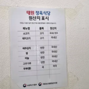 태원정육식당 리뷰 사진