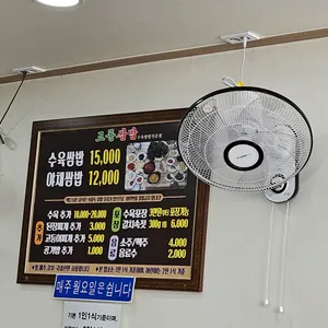 고풍쌈밥 리뷰 사진