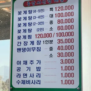 충남서산집 리뷰 사진