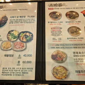 선바위메밀장터 리뷰 사진