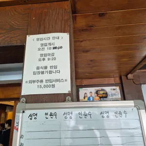 선바위메밀장터 리뷰 사진