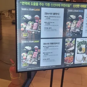 찜샤브 리뷰 사진