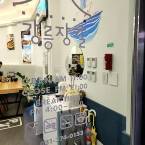 강릉장칼 리뷰 사진