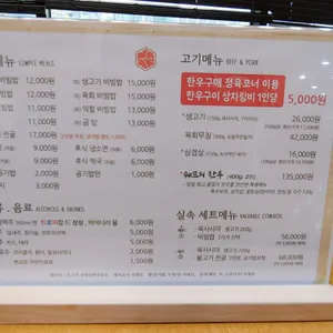 장성소고기 리뷰 사진