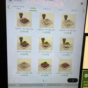 프레퍼스 다이어트 푸드 리뷰 사진