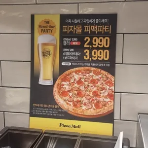 피자몰 리뷰 사진