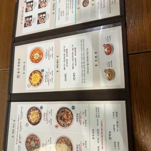 홍수계찜닭 리뷰 사진