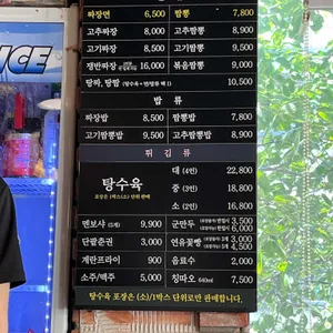 홍콩반점0410 리뷰 사진
