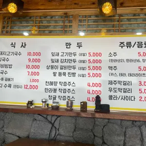 선국수 리뷰 사진