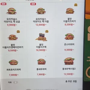 버거킹 리뷰 사진