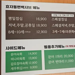 효자동편백샤브 리뷰 사진