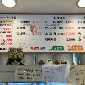 천미방 마라탕 리뷰 사진