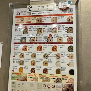 본죽 사진