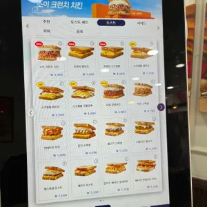 이삭토스트 리뷰 사진